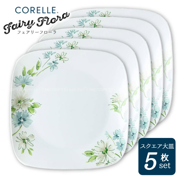 楽天市場】コレール フェアリーフローラ 深皿 5枚セット CP-9483-5P