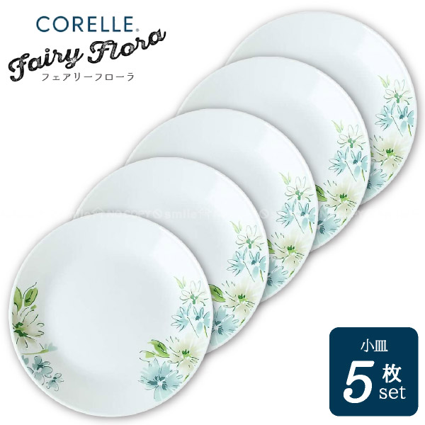 【楽天市場】コレール フェアリーフローラ 中皿 5枚セット CP-9475