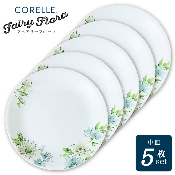 楽天市場】PYREX Milk Glass ディナープレート 26cm 6枚セット 