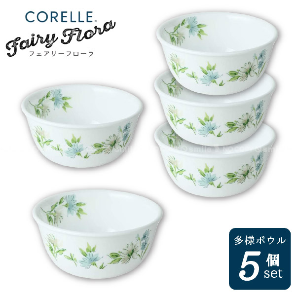 コレール フェアリーフローラ 多様ボウル 5個セット CP-9484-5P / 【送料無料】 コレール 食器 ボウル 深皿 直径12.5cm 取り皿 5個組 割れにくい おしゃれ 新生活 白ベース ホワイト ブルー グリーン 花柄 フローラル Fairy Flora CORELLE
