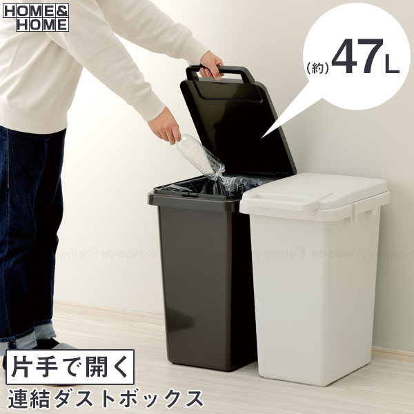 楽天市場】ゴミ箱 ふた付き / プッシュ式ダストボックス アルフ 45L