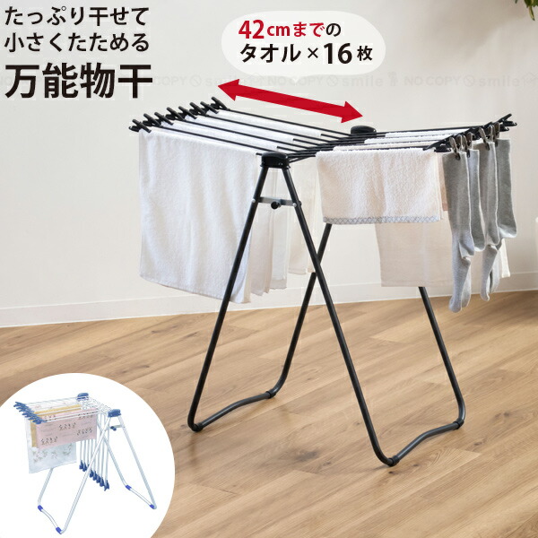 楽天市場】バスタオルハンガー ピンチ10個付 [862011] : 住マイル