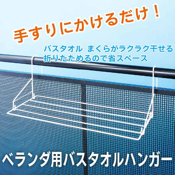楽天市場 ベランダハンガー ミル Lgy ニトリ 玄関先迄納品 合計金額円以上送料無料対象商品 ニトリ