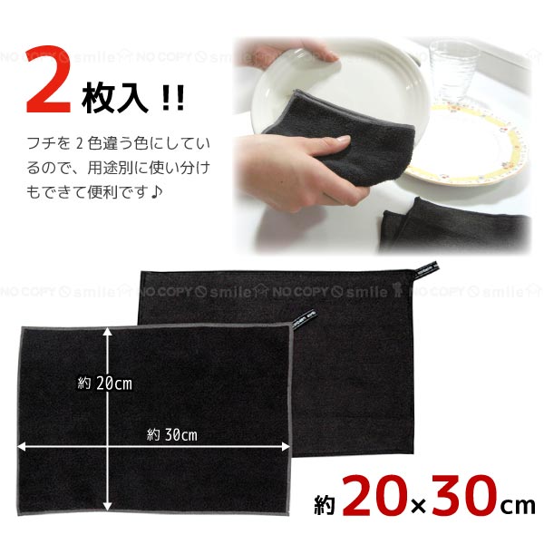 ビストロ先生キッチン万能ふきん2枚入りK32912