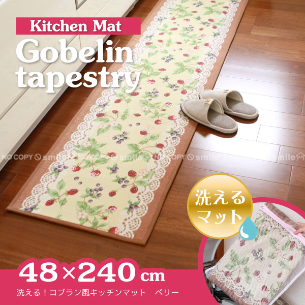 激安単価で 新品 未使用 キッチンマット2セット 人気第1位 Gadopax Vn