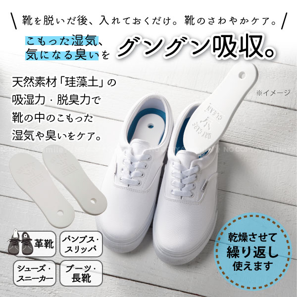 楽天市場 珪藻土シューズ吸湿脱臭 大人用 ネコポス送料無料 靴 脱臭 吸湿 珪藻土 タブレット 臭い 湿気取り 除湿 シューズケア cm以上 脱いだ後入れておくだけ くつ パンプス スニーカー 革靴 ブーツ 長靴 白 ホワイト シンプル 住マイル