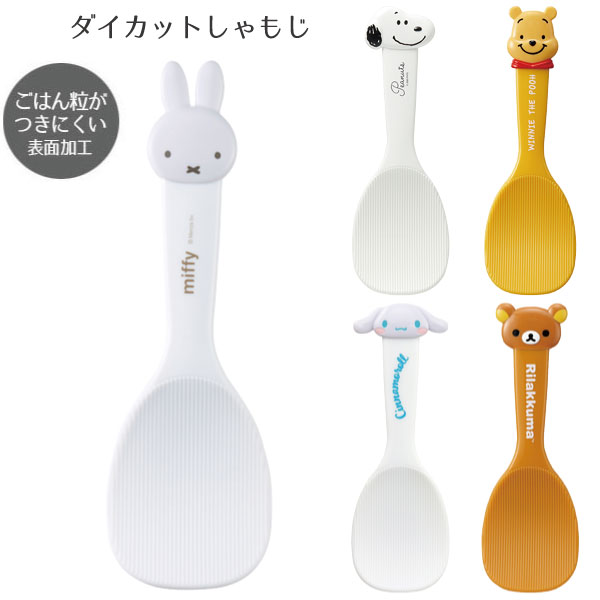 楽天市場】ダイカットしゃもじ / 【普通郵便送料無料】/しゃもじ