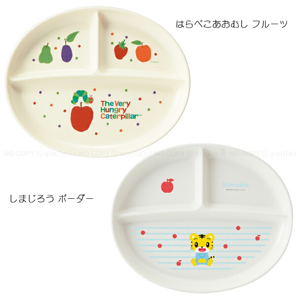 食洗機対応ＰＰ製ランチ皿 ランチプレート ランチ皿 かわいい 電子 