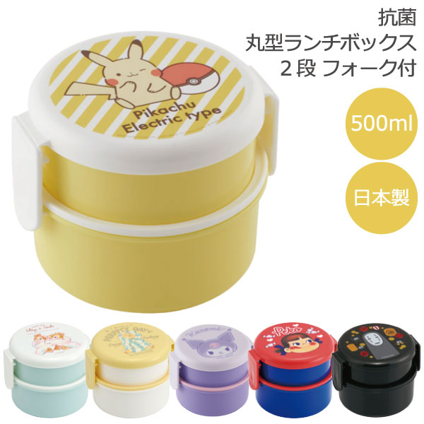 楽天市場】抗菌 食洗機対応 ふわっとフタ タイト ランチボックス 360ml /【コンパクト便】キャラクター サンリオ グッズ 銀イオン ふんわり  子供用 お弁当 弁当箱 電子レンジ対応 仕切り付き 中子付き ランチ 遠足 幼稚園 保育園 男の子 女の子 日本製 スケーター : 住マイル