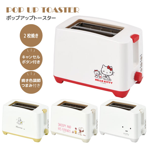 楽天市場】ディズニー トースター ポップアップトースター スター