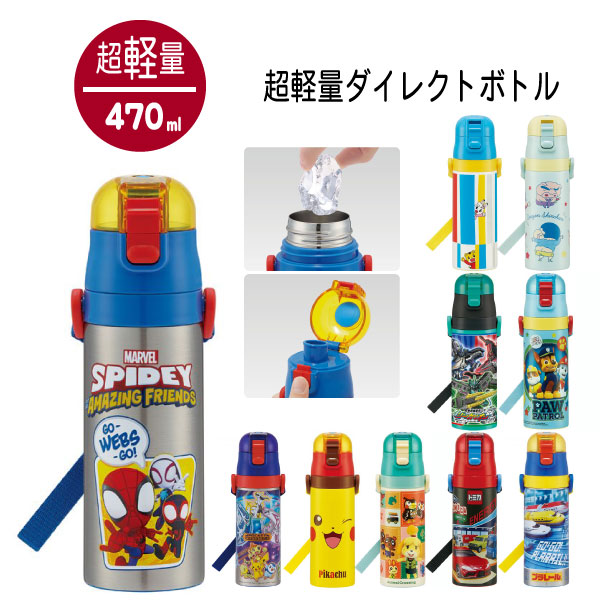 楽天市場】ロック付 ワンプッシュ ダイレクト ステンレス ボトル 500ml すみっコぐらし ねこのきょうだい / すみっこぐらし 超軽量 水筒  かわいい ワンタッチ コンパクト 保冷 保温 真空二重構造 直飲み 大人用 女子 スケーター : 住マイル