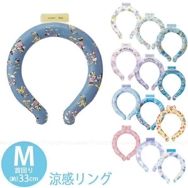 涼感リングM / 【ポスト投函送料無料】 / キャラクター ネック リング 首 冷やす 熱中症 対策 アウトドア スポーツ おでかけ ひんやり 結露 冷えすぎない マイルドな冷たさ かわいい画像
