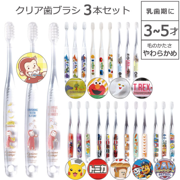 楽天市場】【在庫処分】スターウォーズ 歯ブラシ /歯ブラシ3本セット 3