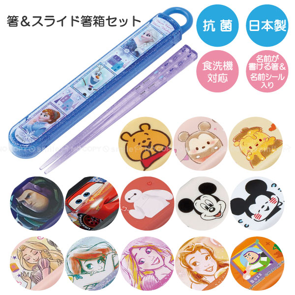 楽天市場】アイカツ！引フタ箸箱セット[パープル]/【ポイント 倍
