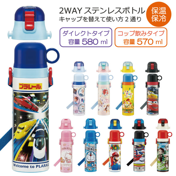 楽天市場】2WAY ステンレスボトル 570ml 580ml [nyuka未