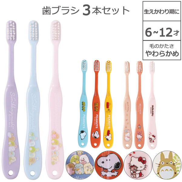楽天市場】【在庫処分】スターウォーズ 歯ブラシ /歯ブラシ3本セット 3