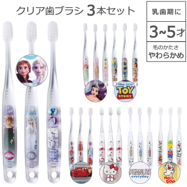 楽天市場】【在庫処分】スターウォーズ 歯ブラシ /歯ブラシ3本セット 3