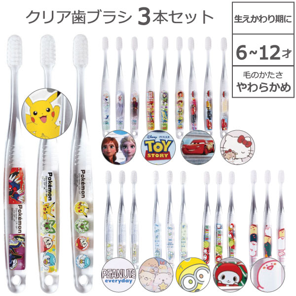 楽天市場】【在庫処分】スターウォーズ 歯ブラシ /歯ブラシ3本セット 3