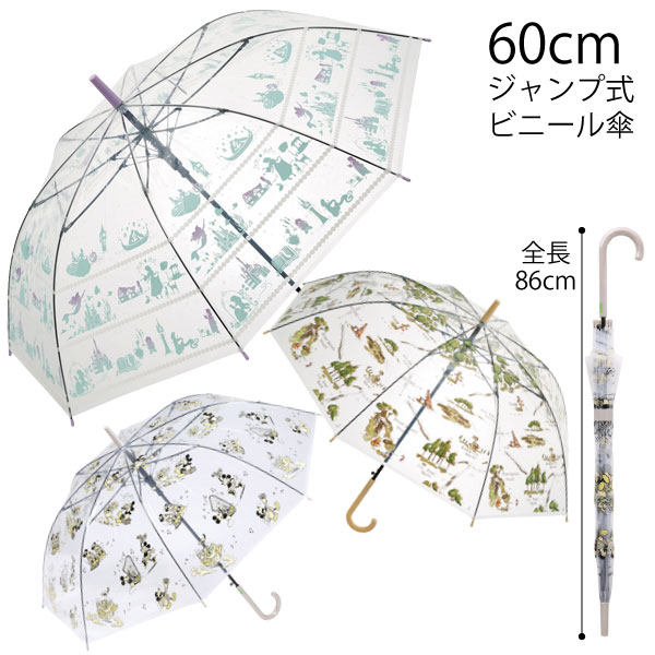 ディズニー　公式　傘 楽天市場】SK【ディズニー プリンセス ビニール 傘 60cm 557361