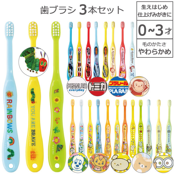 楽天市場】【在庫処分】スターウォーズ 歯ブラシ /歯ブラシ3本セット 3