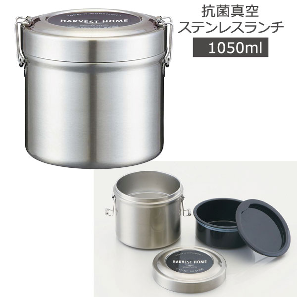 楽天市場】抗菌 真空 ステンレス ランチボックス ベーシック 