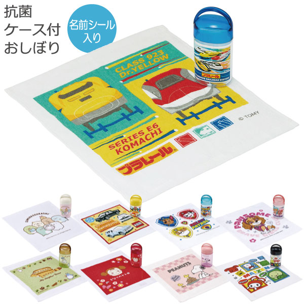 楽天市場】おしぼりセット 新幹線 / 【定形外郵便送料無料