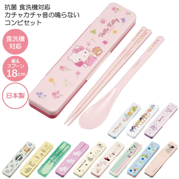 スケーター お箸セット アイカツ キャラクター 105333 箸 ケース