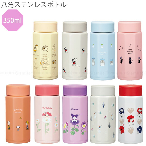 楽天市場】八角ステンレスボトル 350ml [nyuka未] / 水筒 ステンレス