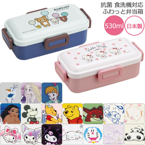 楽天市場】抗菌 食洗機対応 ふわっと弁当箱 530ml [nyuka未