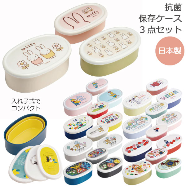 超得ラスト‼️LENOX Buchanan 10品セット 新品未使用 シール付き 楽天市場】抗菌 シール容器 3Pセット[nyuka未]/ 【コンパクト便