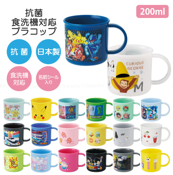 楽天市場】特価SK【ポケットモンスター ポリプロピレン製 マグコップ