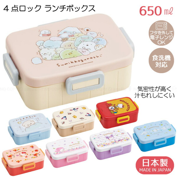 楽天市場】ディズニー お弁当箱 /4点ロックランチボックスディズニー