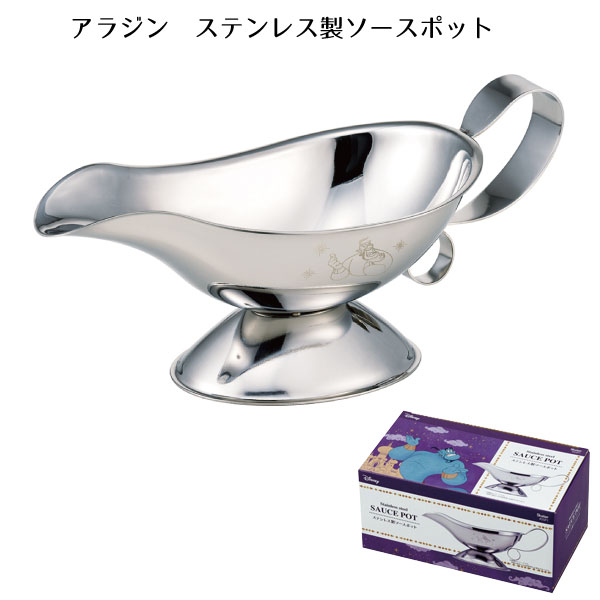 楽天市場】ステンレス製 ソースポット アラジン / カレーポット
