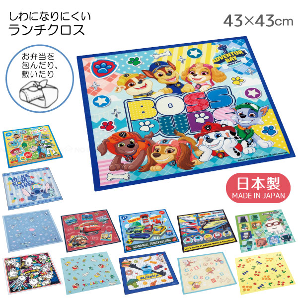 楽天市場】ランチクロス 43×43cm [nyuka未] /【普通郵便送料無料