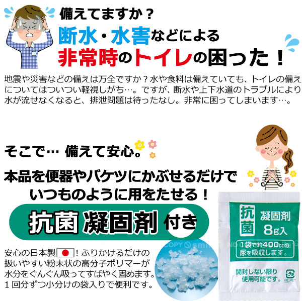 79％以上節約 トイレ非常用袋 抗菌凝固剤付 50回分 RB-05 断水 災害 簡易トイレ トイレ用袋 抗菌 凝固剤 セット 携帯トイレ コンパクト  防災グッズ 日本製 www.servitronic.eu