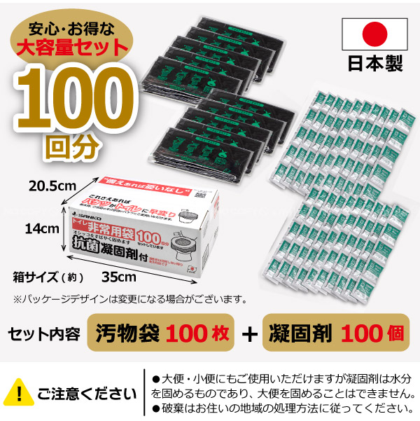 SALE／104%OFF】 トイレ非常用袋 抗菌凝固剤付 100回分 RB-07 断水 災害 簡易トイレ トイレ用袋 抗菌 凝固剤 セット 大容量 携帯 トイレ コンパクト 防災グッズ 日本製 fucoa.cl