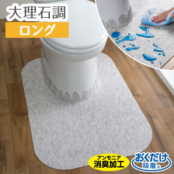楽天市場 トイレマット 拭ける ワイドロング 耐水 はっ水 ナチュラル 撥水 防水 木目 おしゃれ 水に強い 洗濯不要 フロアマット ふけるトイレマット かわいい 清潔 トイレ用品 お手入れ簡単 拭くだけ Show Window