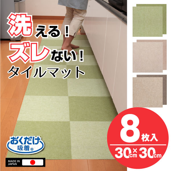 楽天市場】おくだけ吸着タイルマット 18枚入（足形入り） /【送料無料