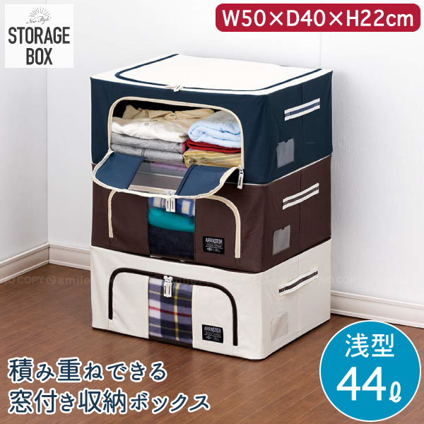 楽天市場】積み重ねできる 窓付収納ボックス 浅型24L AS9-TMS40