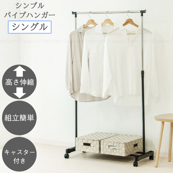 楽天市場】シンプルパイプハンガー ダブル SPH-80BK-W【翌日出荷