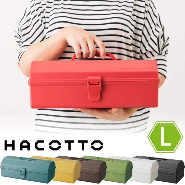 楽天市場】ハコット LL /HACOTTO 収納 箱 BOX ボックス ケース プラ