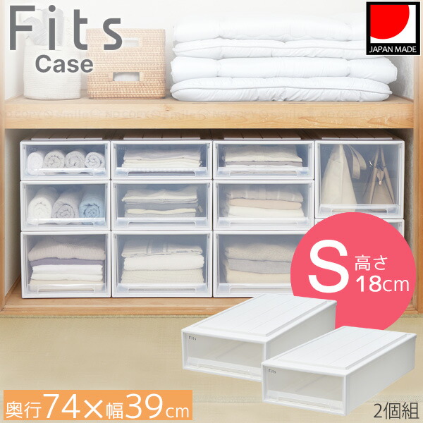 楽天市場】フィッツケース 押入れ 74-39XL 2個組 / XLサイズ Fits