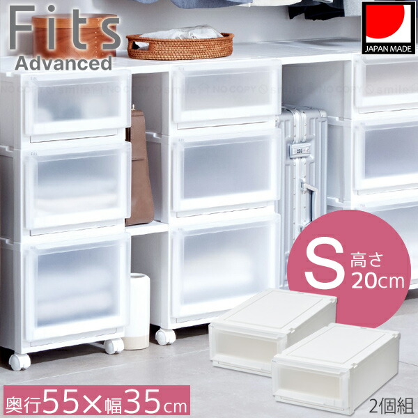 楽天市場】フィッツケース アドバンス クローゼット 55-45M 2個組 / M