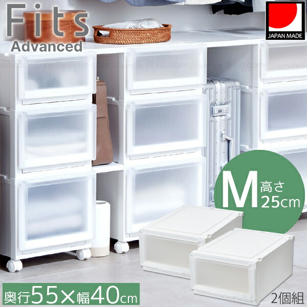 楽天市場】フィッツケース アドバンス クローゼット 55-35L 2個