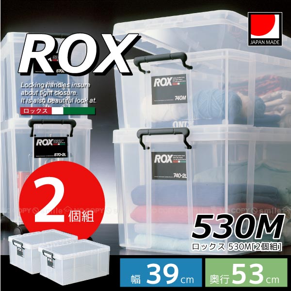 【楽天市場】ロックス 530M[2個組]【送料無料】【衣替え】：住マイル