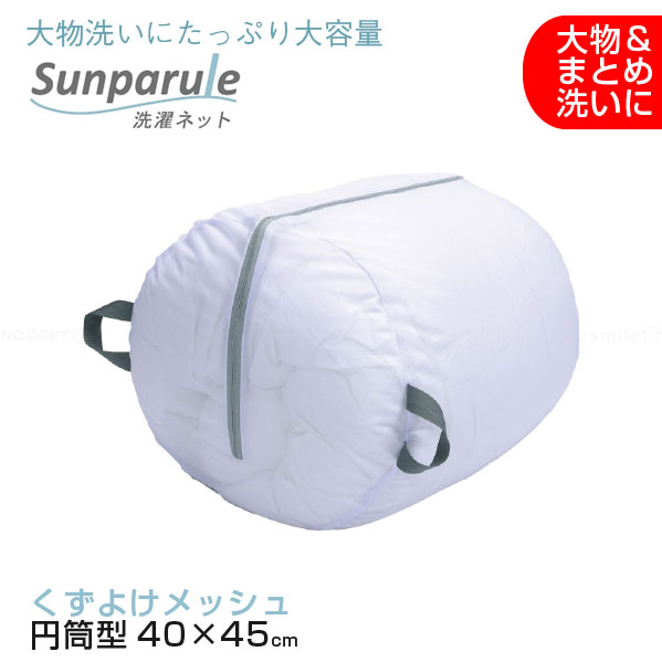 ゲルマニウム　敷きパッド110×215 と専用洗濯ネット 2点セット 敷きパッド IONTEX 3Dゲルマニウム 水睡魔 ダブルサイズ用 ‐ GK765023