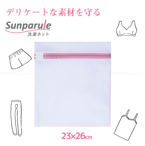 楽天市場】Sunparule 洗濯ネットくずよけメッシュ 丸型 大 22413