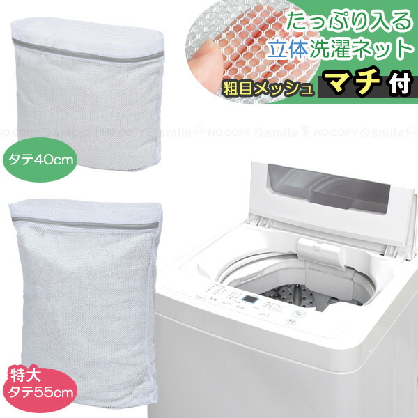 楽天市場】Sunparule 全自動用洗濯ネット粗目 /【ポスト投函送料無料