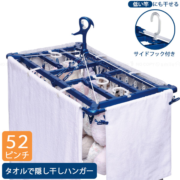 楽天市場】LST タオルで隠し干しハンガー 40ピンチ 24852 / 角ハンガー