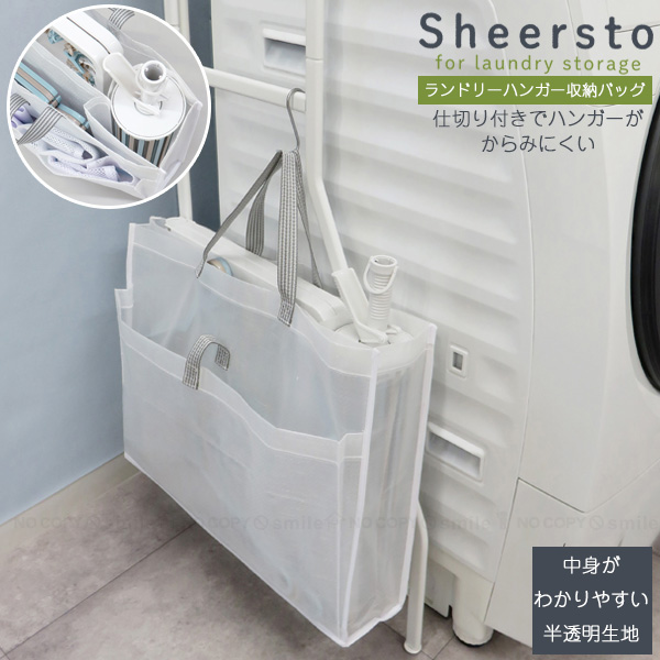 楽天市場】Sheersto ランドリーネット収納 28109 / 【ポスト投函送料